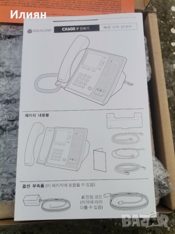 Настолен телефон , снимка 6 - Стационарни телефони и факсове - 40481222