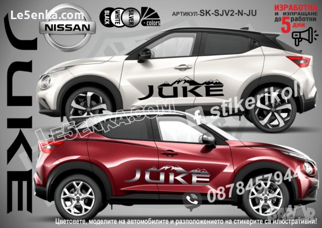 Nissan QASHQAI стикери надписи лепенки фолио SK-SJV2-N-QA, снимка 3 - Аксесоари и консумативи - 44490083
