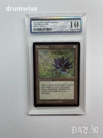 Black Lotus Card Magic:The Gathering