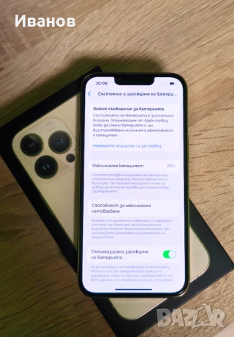 •Отличен•iPhone 13 Pro , снимка 4 - Apple iPhone - 52665256