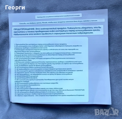 Електрическа нагревателна подложка-трансформер с USB Type-C, снимка 8 - Други - 52410006