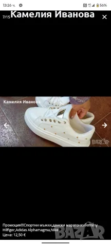Страхотни спортни маратонки-Tommy Hilfiger,Adidas,Tendenz, снимка 13 - Маратонки - 47578704