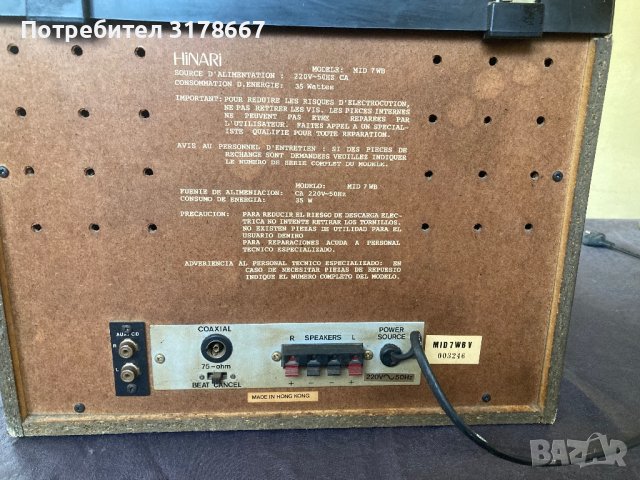 HINARI MID7 Hi-Fi, снимка 4 - Аудиосистеми - 40484117
