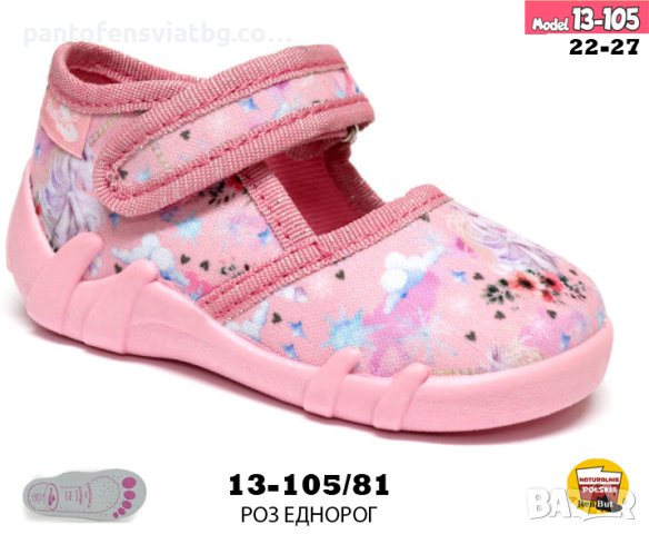 Детски пантофи RenBut еднорог 22/27