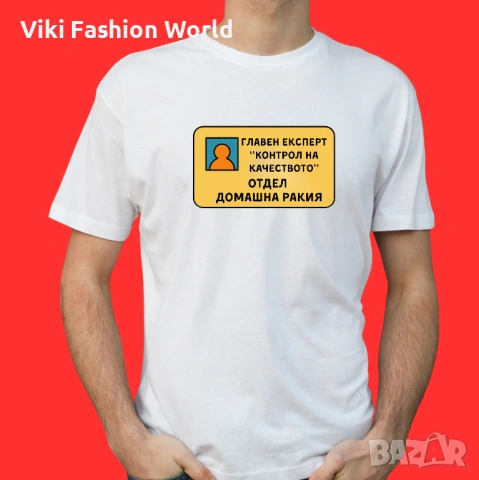 Тениска за рожден ден , Забавни тениски , Тениска с надпис, снимка 13 - Тениски - 53256463