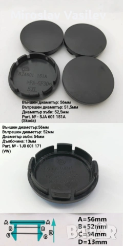 Универсални капачки за джанти 56–76мм | Хром и Черно | Възможност за емблема |, снимка 2 - Аксесоари и консумативи - 53525184