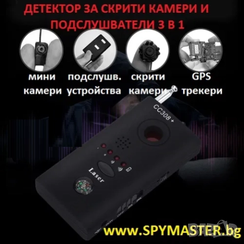 ДЕТЕКТОРИ и персонална защита, снимка 5 - Друга електроника - 47139851