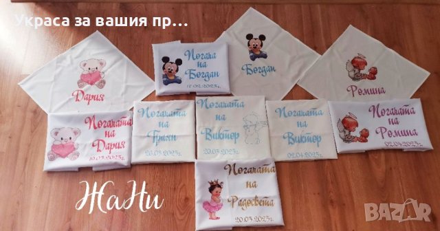 Месал за разчупване на питката с името на детето и датата на празника за бебешка погача , снимка 8 - Други - 31850438