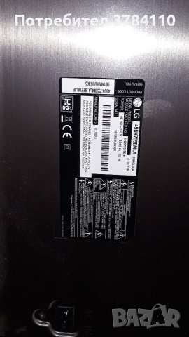 LG 49UK7550MLA на части 