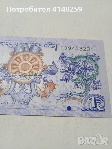 БУТАН БАНКНОТА , снимка 2 - Нумизматика и бонистика - 53521725