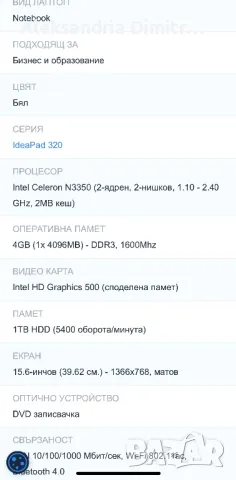 Лаптоп- Lenovo ideapad 32 , 15,6”  , снимка 10 - Лаптопи за дома - 47971649