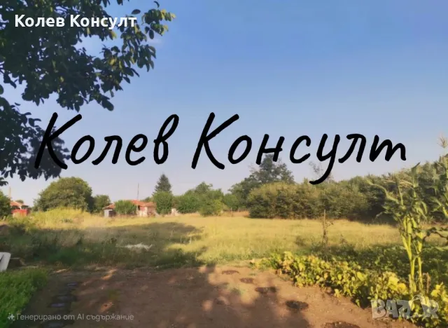 Продавам парцел УПИ в село Татарево,община Първомай, снимка 1