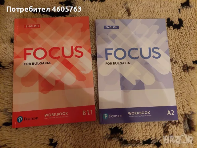 Нови учебни тетрадки по английски Focus for Bulgaria Pearson A2 и B1.1.