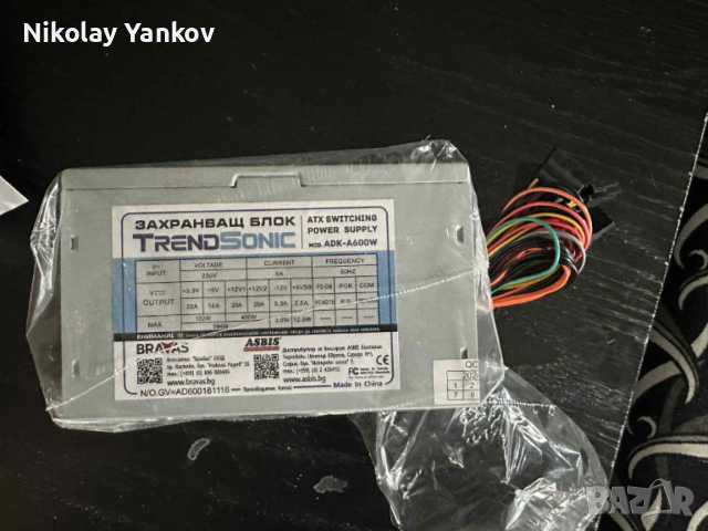 Захранвания за компютър - 350w и 650w.