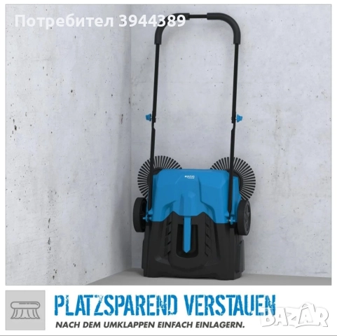 Механична метла GKM 650/GUDE 16804/