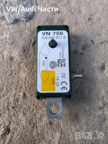 Усилвател антена за Фолксваген Туарег Порше VW Touareg Porsche Cayenne 7L6035577B / 7L6 035 577 B