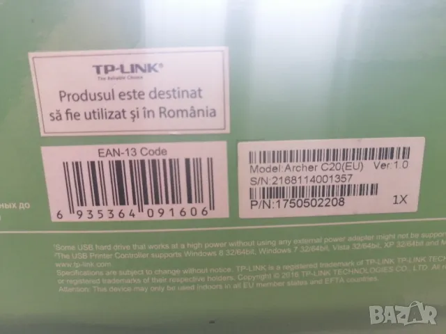 Рутер TP-LINK Archer C20 , снимка 4 - Рутери - 49781372