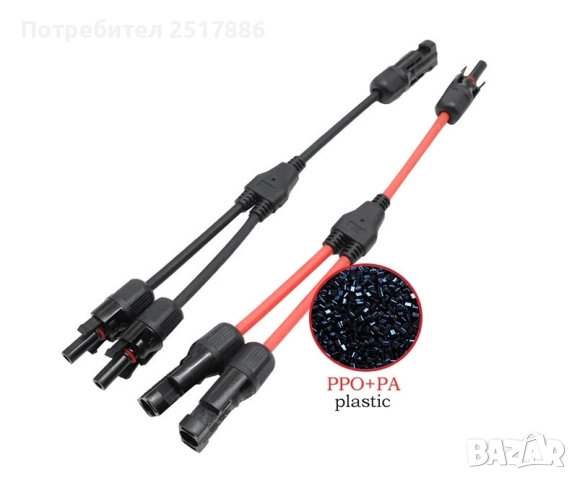 Женски и мъжки кабелни разклонители и конектори MC4 Y 2в1 за соларни панели, снимка 2 - Друга електроника - 51756223