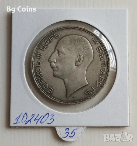 100 лева 1937 Сребро , снимка 2 - Нумизматика и бонистика - 48507396