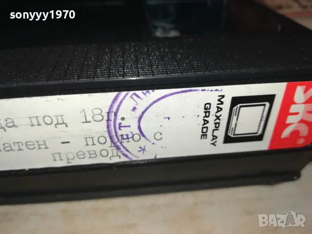 РИЦАРИ В БЯЛ САТЕН-VHS VIDEO TAPE 1802251542, снимка 7 - Други жанрове - 49180926