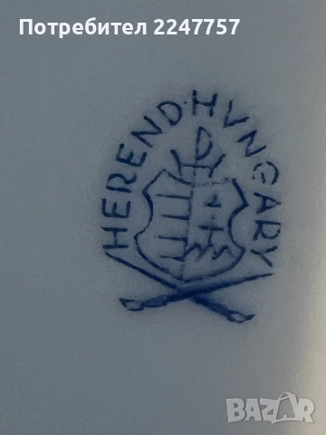 Рядка порцеланова бонбониера Herend (Унгария) – ръчна изработка, снимка 2 - Антикварни и старинни предмети - 56059456