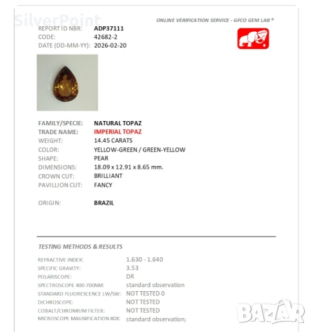 Топаз Империал с швейцарски сертификат , снимка 5 - Други - 53806713