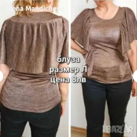 8 лева ефектна Блуза ТОП много разтеглива размер М / L
