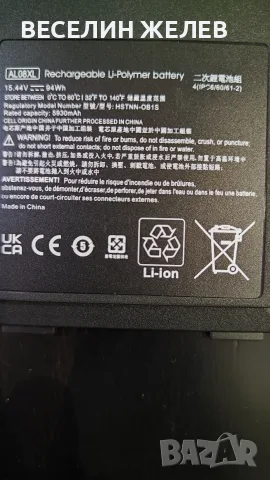 НОВА Батерия за HP ZBook Fury 15 17 G7 G8 (Модел AL08XL / 94Wh), снимка 6 - Батерии за лаптопи - 55770358