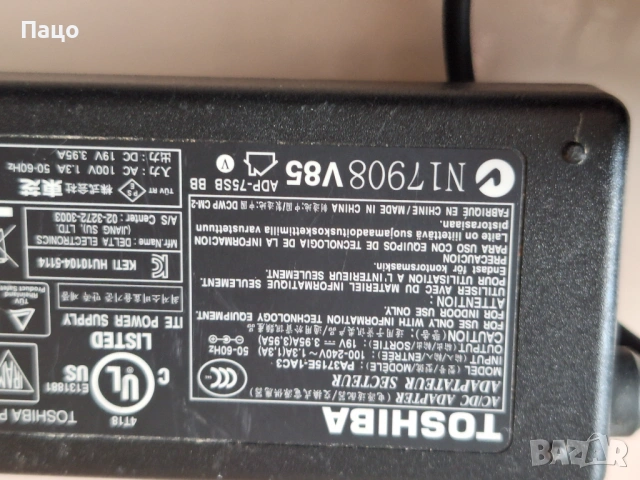 Адаптер Toshiba AC Adapter 19V 3.95A, снимка 5 - Лаптоп аксесоари - 53399593