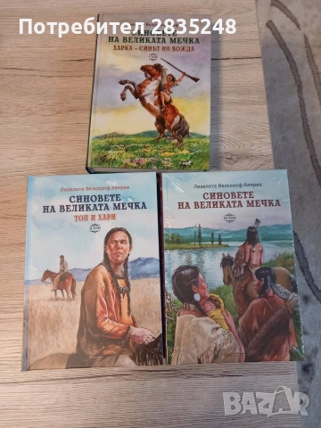 интересни книги от жанра фентъзи/ Колелото на времето и други , снимка 17 - Художествена литература - 50462667