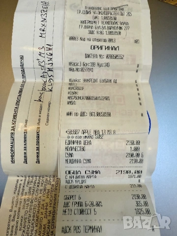 MacBook Air 13.6 M3 Гаранция, снимка 3 - Лаптопи за работа - 53509721