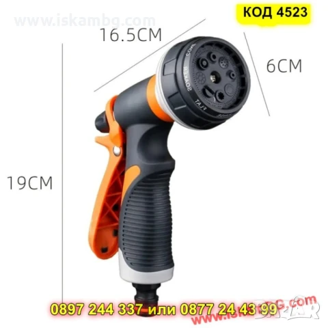 Градински пистолет за поливане с 8 функции - КОД 4523, снимка 11 - Напояване - 50553637