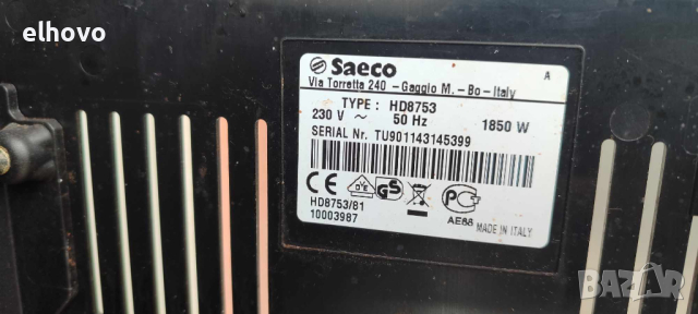 Кафеавтомат Saeco Intelia HD 8753 , снимка 6 - Кафемашини - 44838188