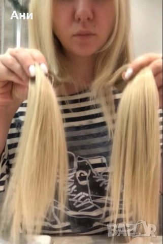 23 лв ОПАШКИ за коса !
Дълга 68-70 см
Само 30 лв за 2 треси (2 реда коса с щипки) 
55 см дължина, снимка 14 - Аксесоари за коса - 52671620