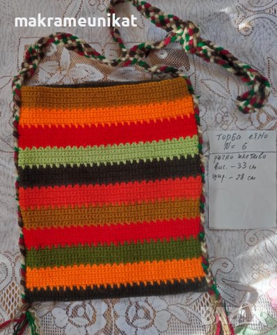 Торби, торба, за народна носия, декорация за механа, плетиво ръчно, снимка 2 - Колекции - 41303416