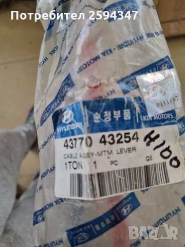 HYUNDAI H100 2.5D-TD 1993-1996г ЖИЛО СКОРОСТИ HMC, снимка 5 - Части - 35957259