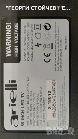 LED-55DN4T2 SMART  LD.M538.A  PW.168W2.801 HV430/550QUB-N4D  47-6021117 HV550QUB-N4E CY-550D-6X12-HL, снимка 2 - Части и Платки - 56138696