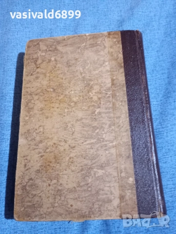 Маргарита Мичел - Отнесени от вихъра том 1 , снимка 5 - Художествена литература - 52617184