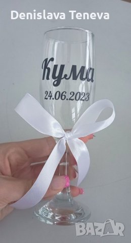 Чаши за кумове