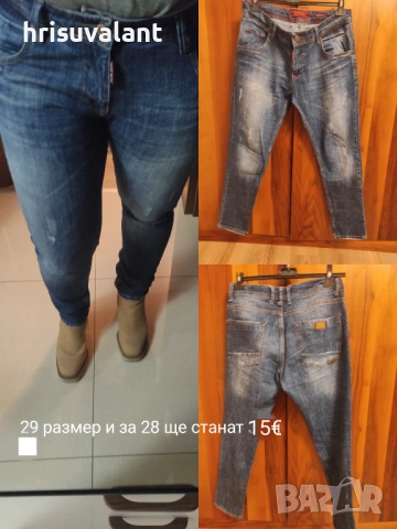 Дънки Pause jeans, Zara, Off- white и др, снимка 12 - Дънки - 34325044