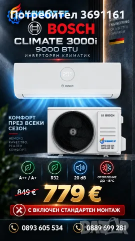 Монтаж на климатици , снимка 5 - Климатици - 52528604