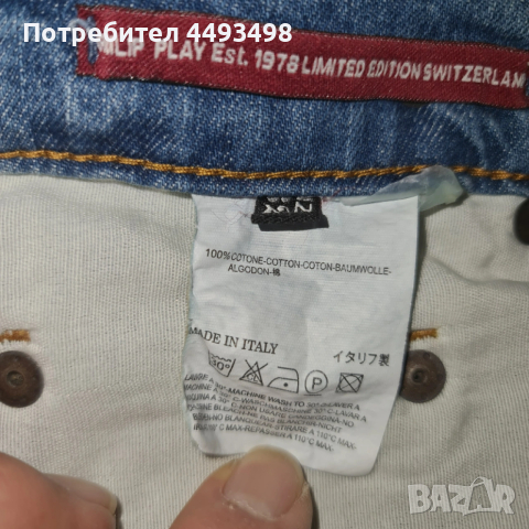 Тотална разпродажба-Дънки Унисекс- PHILIPP PLEIN-от350лв, снимка 10 - Дънки - 53478020