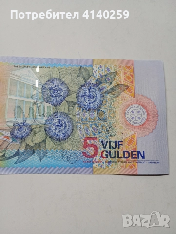 СУРИНАМИ БАНКНОТА 5 ГУЛДЕНА 2000 Г , снимка 2 - Нумизматика и бонистика - 52676527