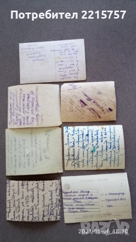 Старини картички от миналият век., снимка 2 - Колекции - 52269154