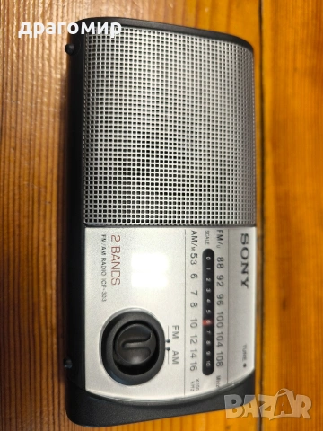 SONY 2 BANDS FM/AM RADIO ICF-303, снимка 8 - Радиокасетофони, транзистори - 53718084
