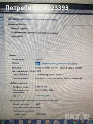 настолен компютър, снимка 13 - За дома - 48005794