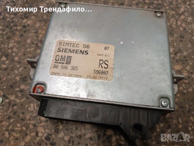 ECU SIMTEC 56 , SIEMENS 90506365 , 90 506 365 , 5WK9 073 , 5WK9073 компютър векста 98г
