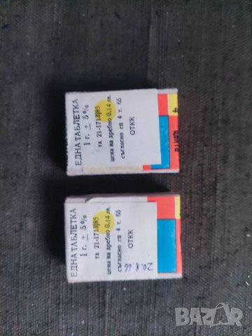 Продавам Боя за яйца ЦКС НРБ, снимка 3 - Колекции - 35711336