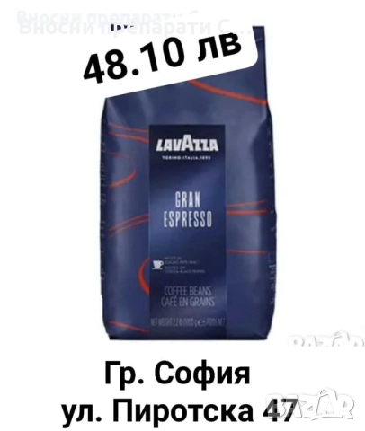Кафе на зърна, мляно, филтър, капсули, снимка 12 - Домашни напитки - 52970384