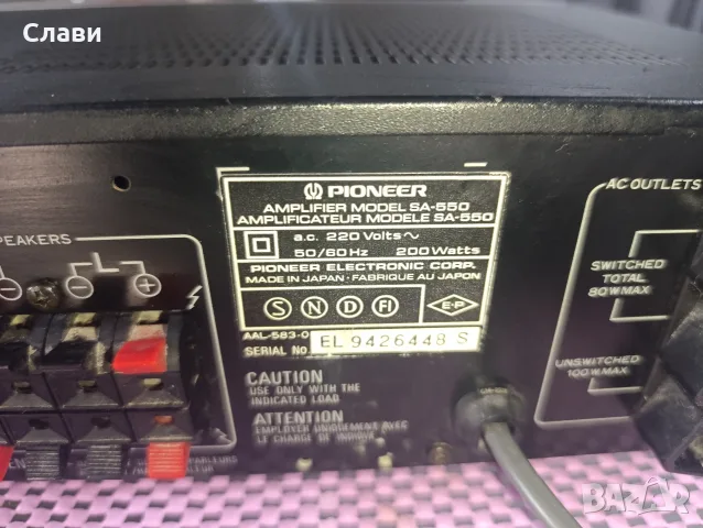 Усилвател PioneerSA-550 , снимка 9 - Ресийвъри, усилватели, смесителни пултове - 55966540